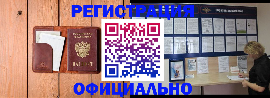 прописка от собственника в Дагестанских Огнях