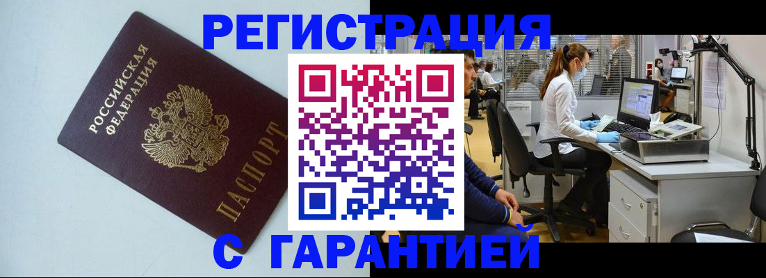 прописка для военкомата в Дагестанских Огнях