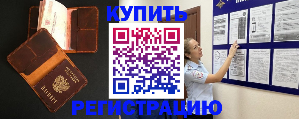 прописка для школы в Дагестанских Огнях