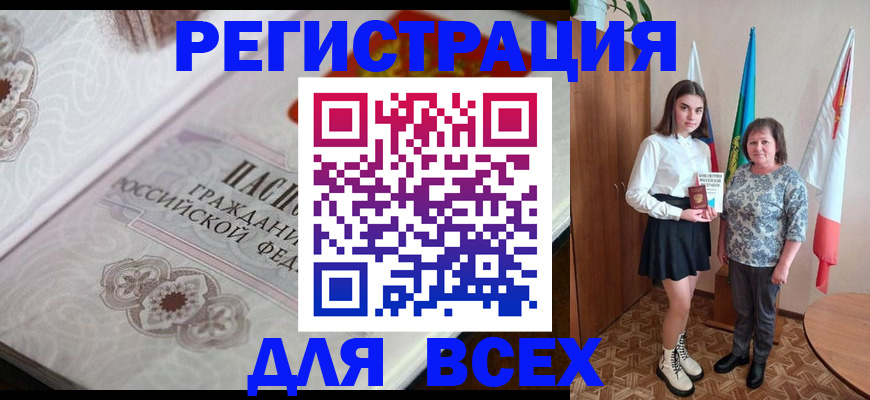 временная регистрация в квартире в Дагестанских Огнях