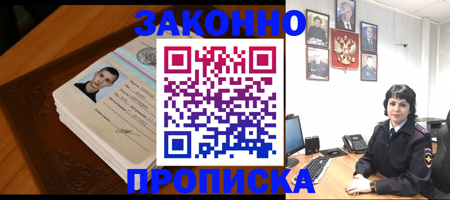 прописка от собственника в Дагестанских Огнях