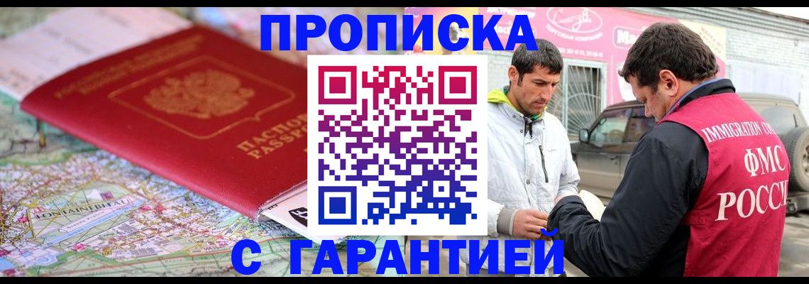 временная регистрация госуслуги в Дагестанских Огнях