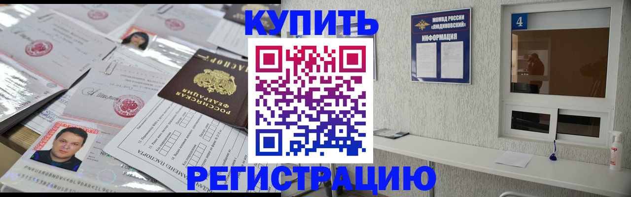 временная регистрация в квартире в Дагестанских Огнях