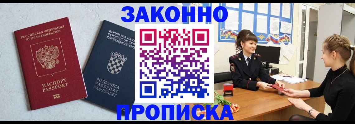 прописка от собственника в Дагестанских Огнях