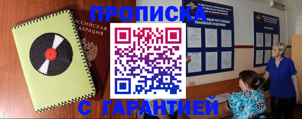 где прописаться в Дагестанских Огнях